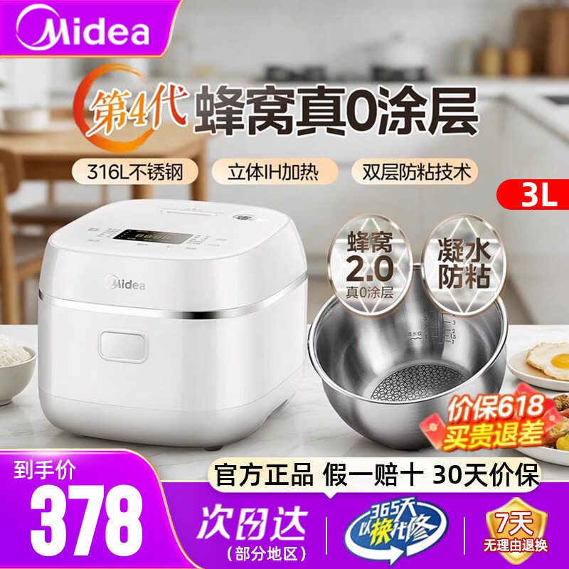 美的IH电饭煲3L升家用2到4人0涂层316L不锈钢内胆煮饭电饭锅正品