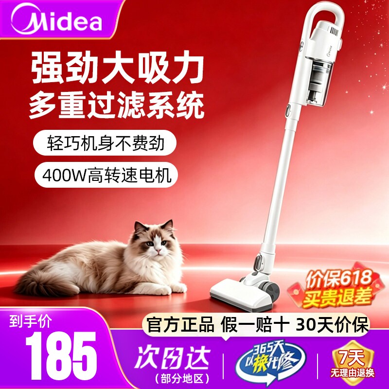 美的吸尘器家用车载大吸力大功率小型手持式吸拖一体吸尘猫毛正品
