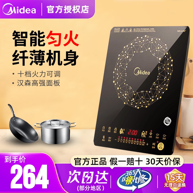 美的电磁炉家用灶炒菜锅智能火锅小型全自动宿舍电池炉套装WT2118
