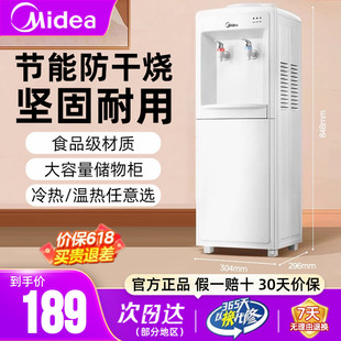 美的饮水机家用立式上置水桶制冷热一体办公室桶装水茶吧泡茶机