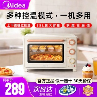 美的电烤箱家用2025新款35L升大容量小型多功能蛋糕面包烘培专用