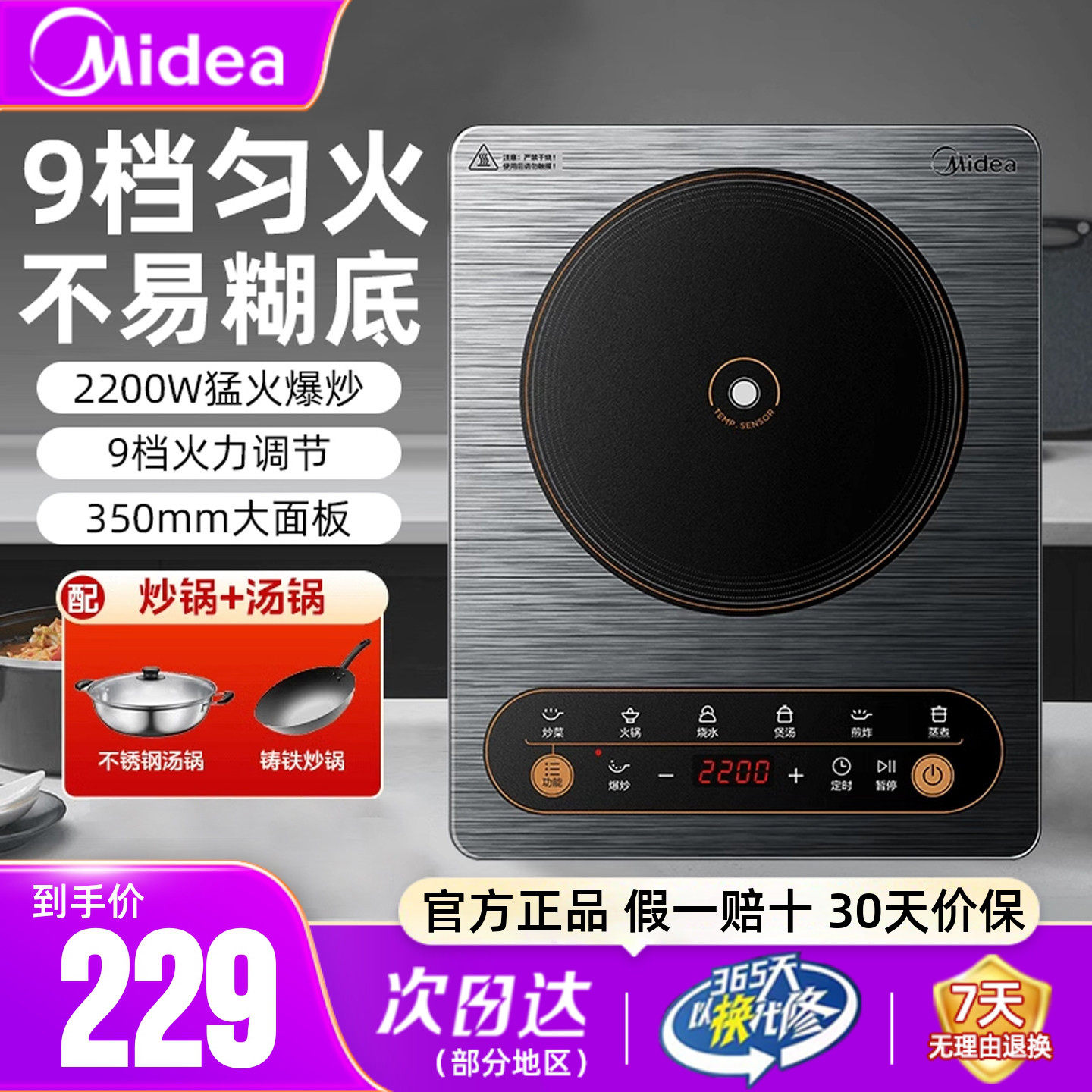 美的电磁炉家用节能大功率炒菜火锅专用静音电池炉电磁灶官方正品