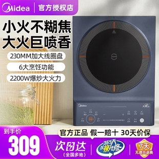 美的电磁炉家用大功率火力大面板节能省电火锅新款电池炉官方正品
