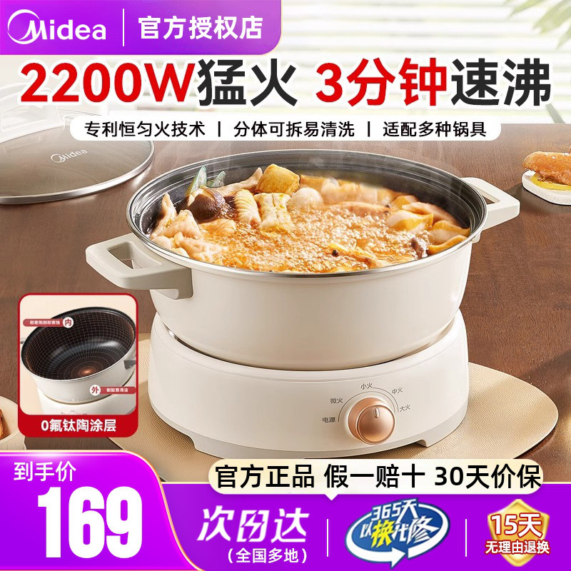 美的电火锅0氟钛陶涂层官方正品