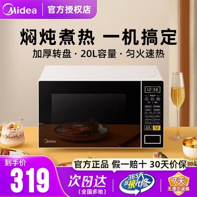 美的微波炉700W速热一键解冻正品