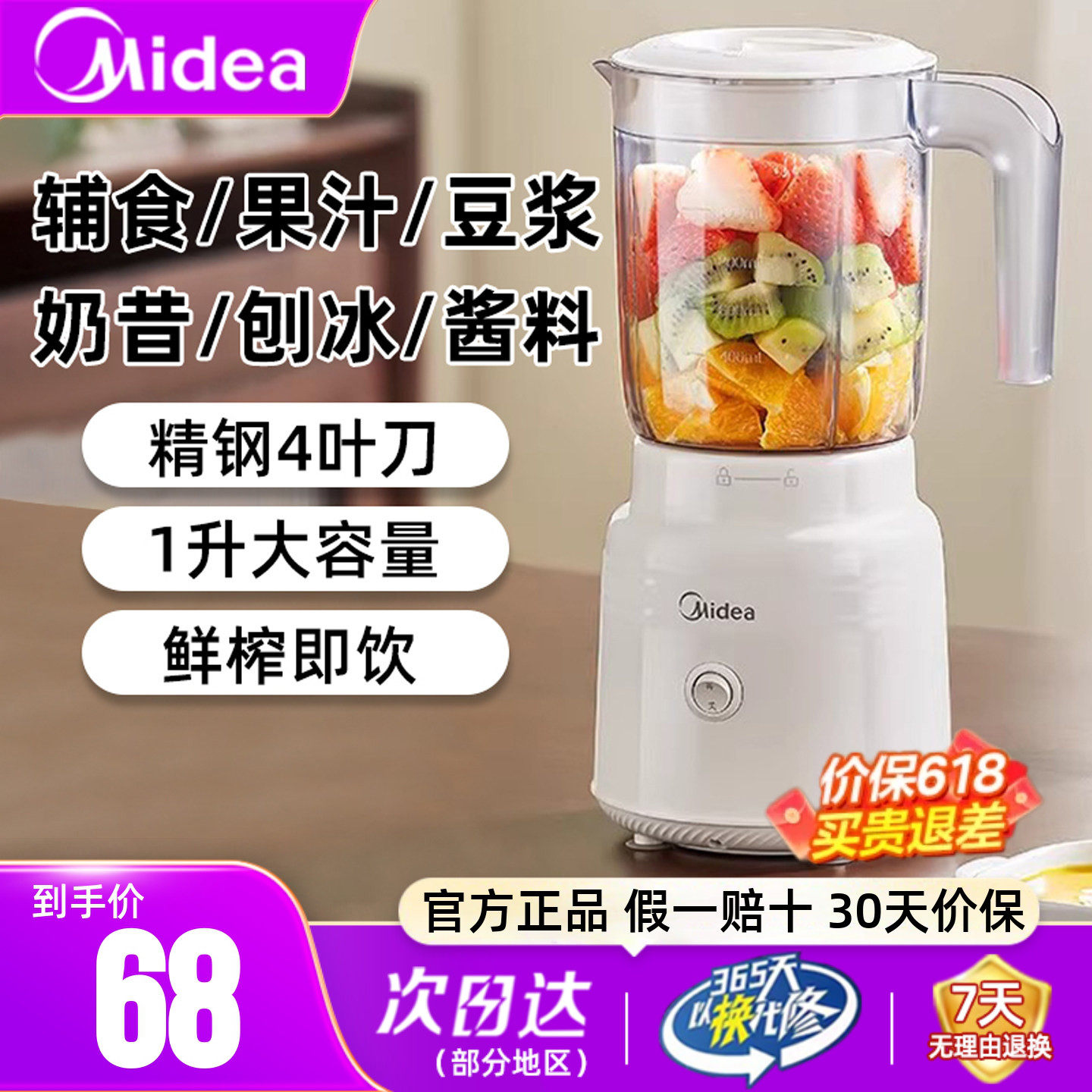 美的榨汁机小型料理机榨汁家用辅食水果电动榨汁杯榨果汁机大容量