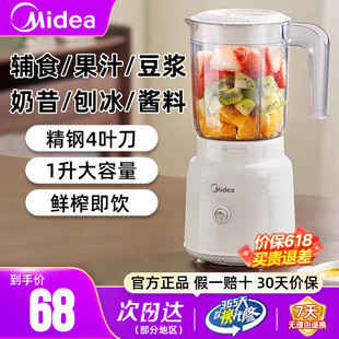 美的榨汁机小型料理机榨汁家用辅食水果电动榨汁杯榨果汁机大容量