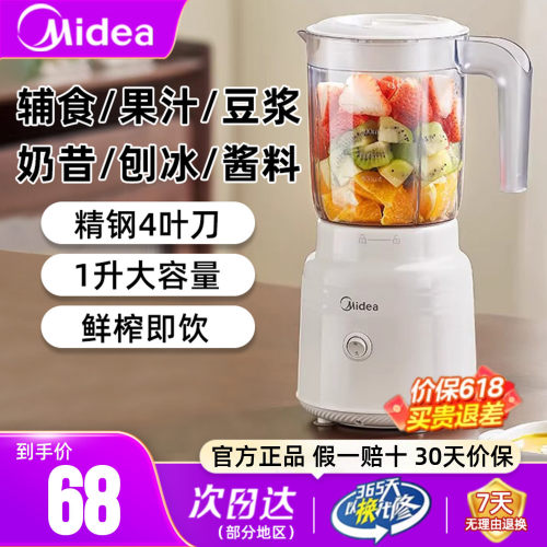 美的榨汁机鲜榨即饮一键启动正品