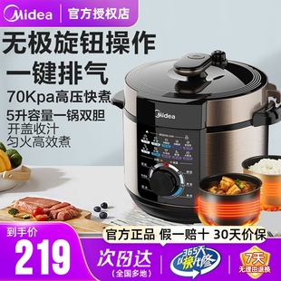 美的电压力锅家用5L升双胆多功能高压饭煲械版旋钮不粘煮饭锅新款