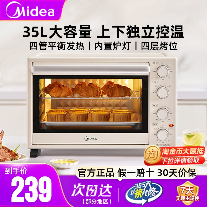 美的35L电烤箱上下独立控温正品