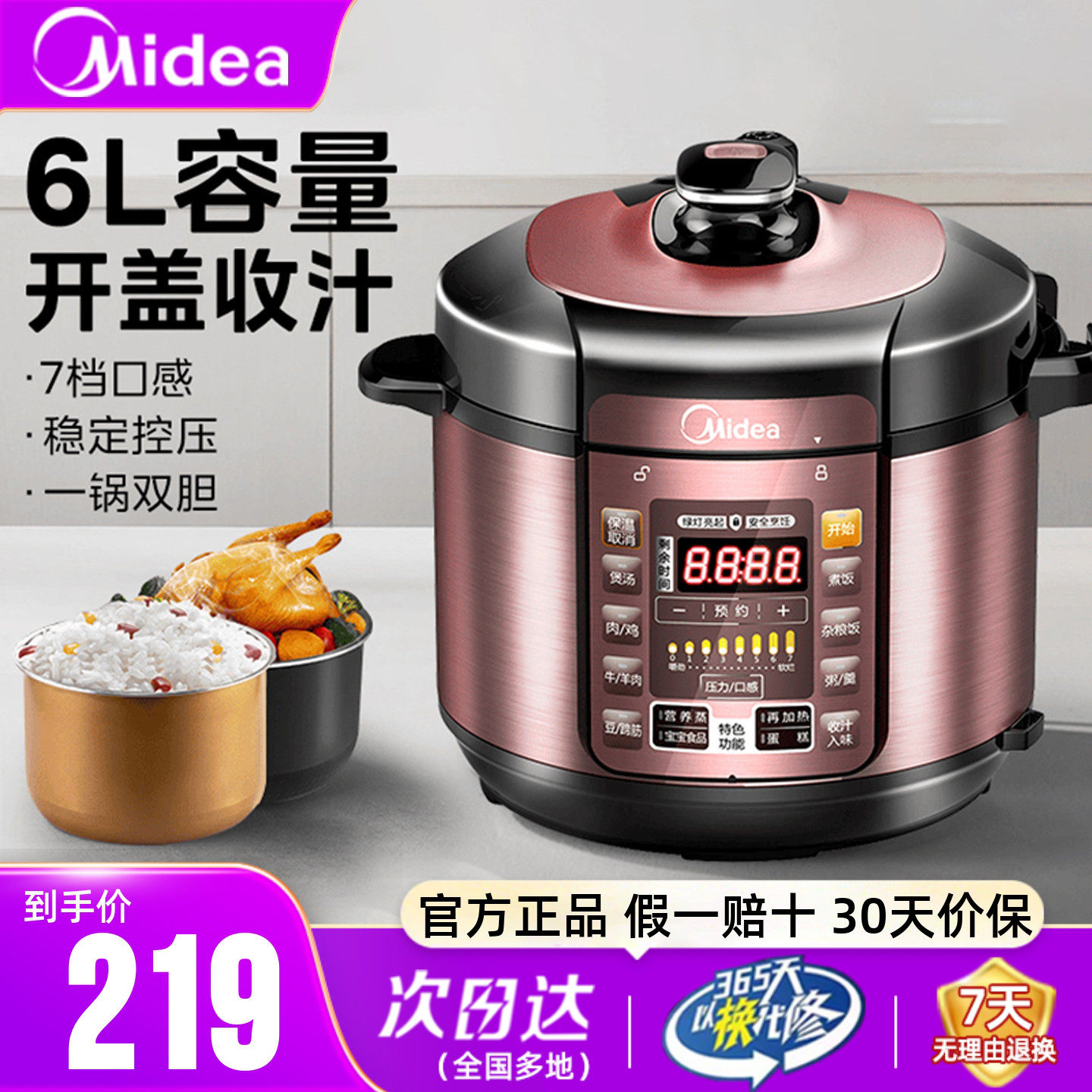美的电压力锅家用6L升不粘内胆电高压锅饭锅一体双胆饭煲官方正品