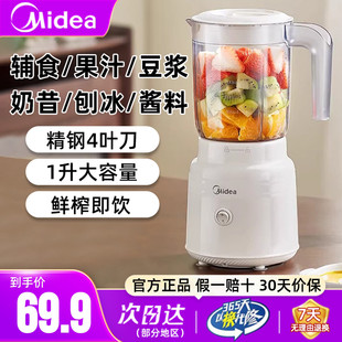 美 榨汁机小型料理机榨汁家用辅食水果电动榨汁杯榨果汁机大容量