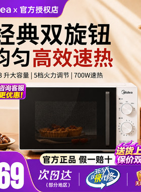 美的微波炉23L机械旋钮转盘热饭