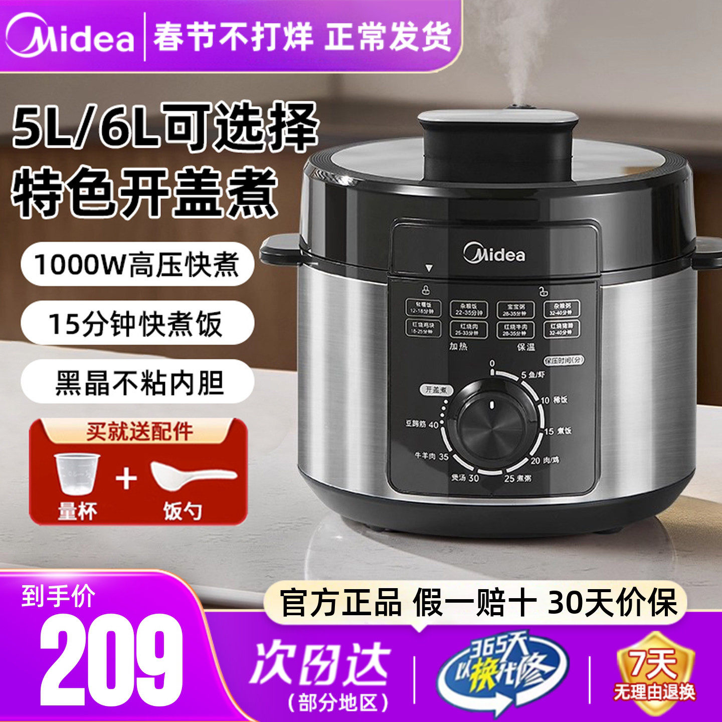 美的电压力锅5升机械款旋钮多功能电饭煲老款式电饭锅电高压饭煲