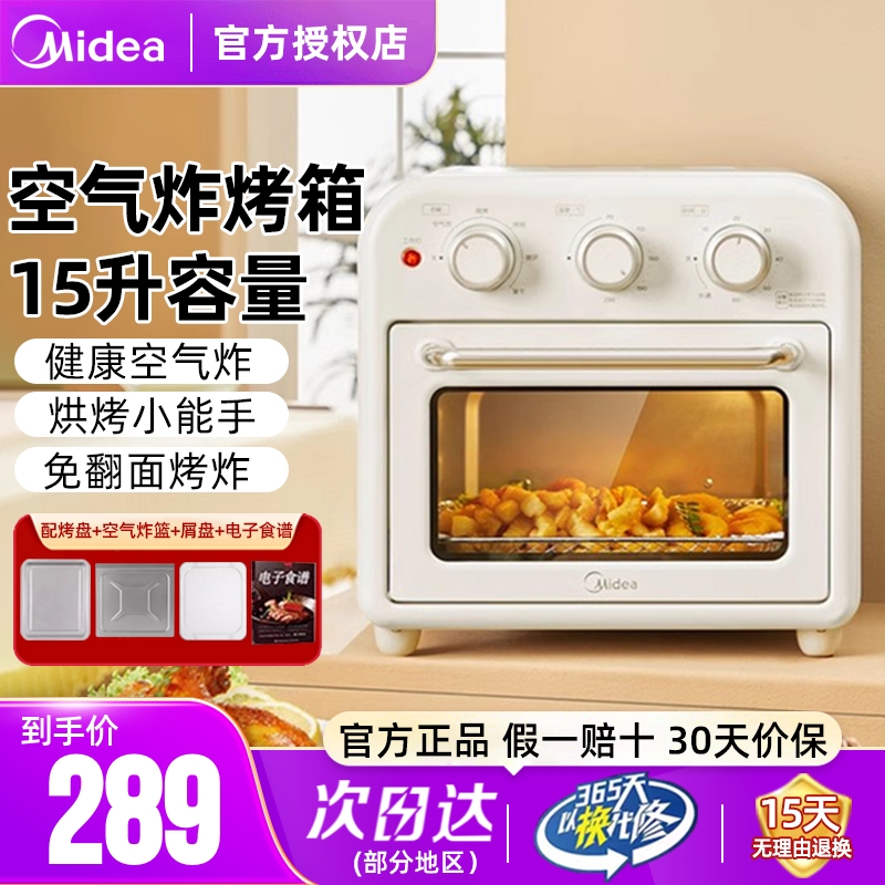 美的空气炸烤箱一机七用官方正品