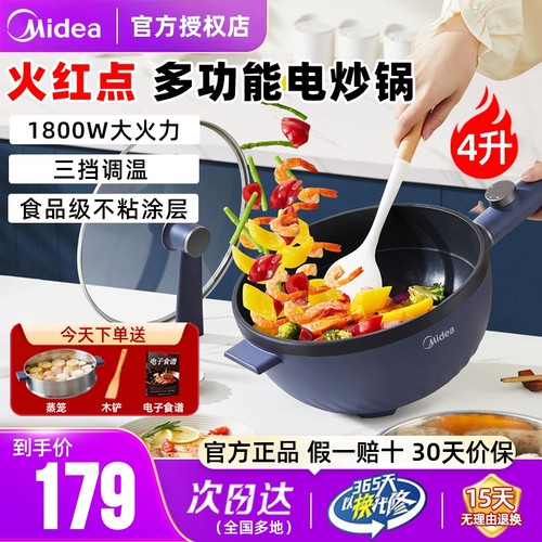 美的加大加深电炒锅1800W大功率