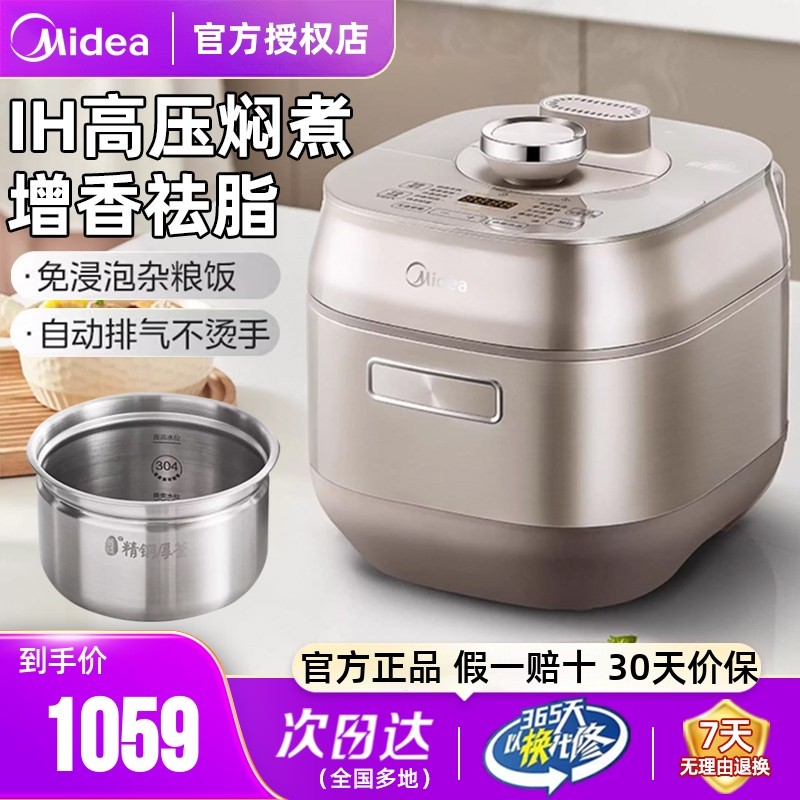 美的电压力锅6L大容量家用智能高压饭煲不锈钢双胆多功能官方正品