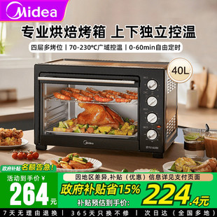 官方补贴美的电烤箱40升大容量空气炸锅多功能蛋糕烘焙专用电烤箱