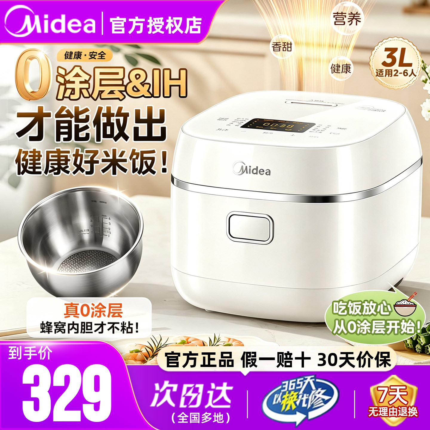 美的电饭煲316L不锈钢0涂层内胆