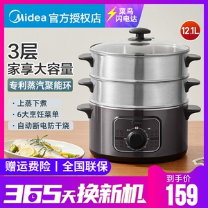 美的电蒸锅多功能家用三层全自动断电不锈钢大容量中式蒸笼饭菜锅