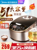 Midea Rice Pirt Home 4-литровый мини-умный многофункциональный 3L Маленькая рисоварка 2-5 человек вареная рисоварка.