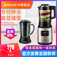 美的破壁新款静音家用全自动豆浆机1
