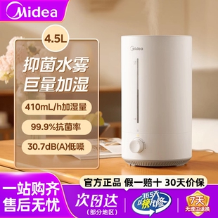 美的加湿器家用孕妇婴儿空气净化器加湿一体大雾量喷雾小型轻静音