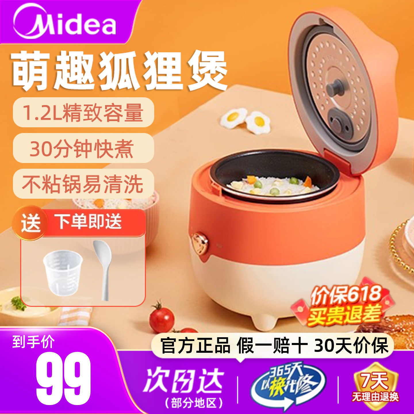 美的小型电饭煲锅家用1-2人迷你多功能智能小容量宿舍煮饭电饭锅