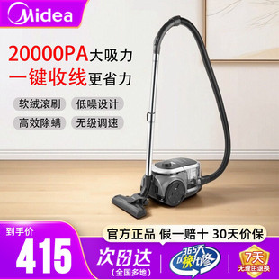 美的吸尘器c7家用大吸力大功率小型强力地毯卧式吸尘机官方正品