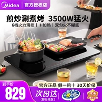 Индукционная плита Midea Двойная плита Домашняя мобильная мобильная двойная сдвоенная печь Умная двухголовая двухголовая батарейная плита Электрическая плита Стол