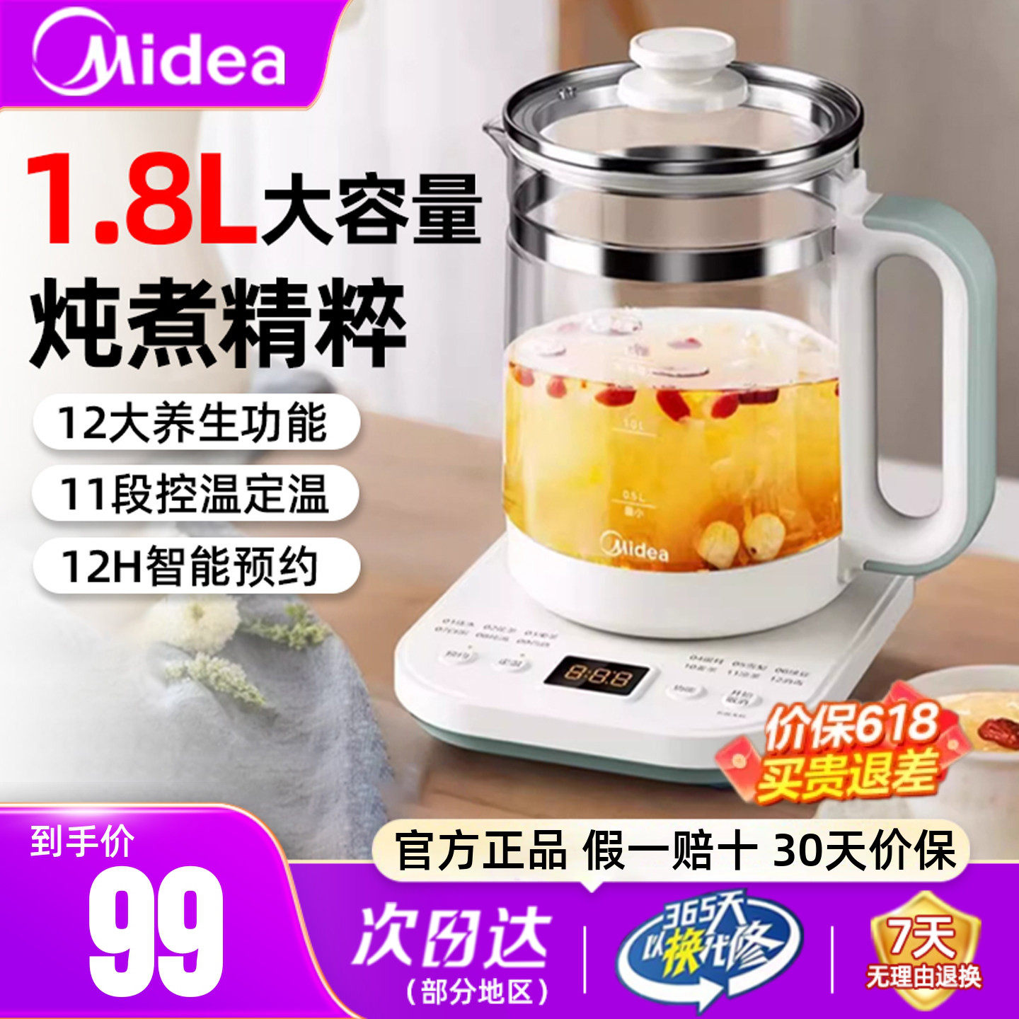 美的养生壶家用多功能办公室烧水壶保温煮茶器新款热水壶官方正品
