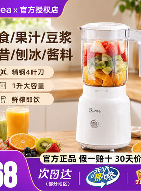 美的榨汁机鲜榨即饮一键启动正品