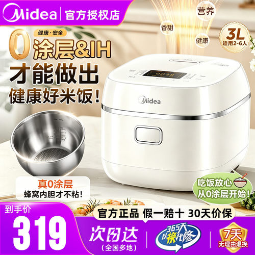 美的IH3升0涂层316L不锈钢电饭煲