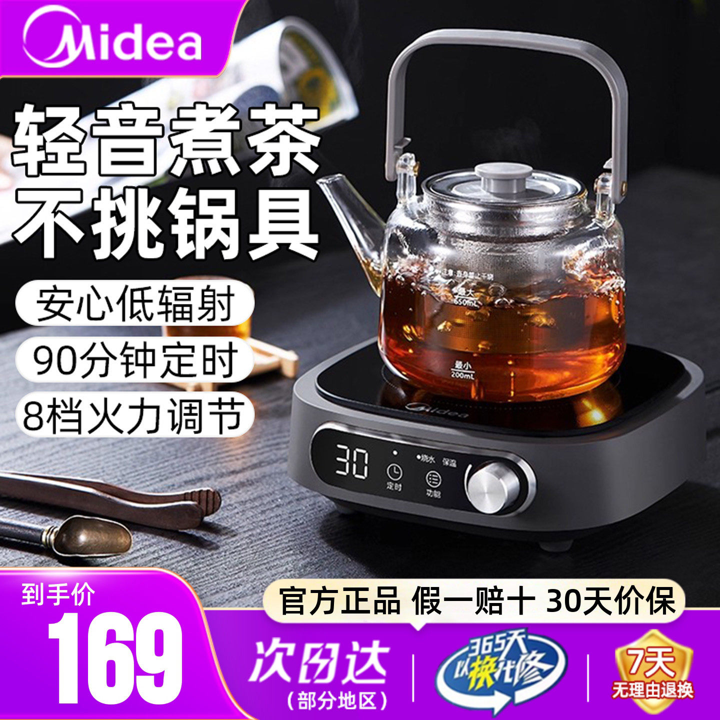 美的电陶炉煮茶炉煮茶器大功率小型迷你电磁炉烧水家用不挑锅正品