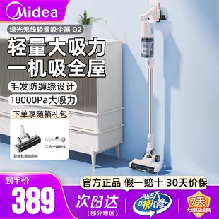 美的吸尘器Q2家用无线小型大吸力手持静音强力宠物吸毛防缠绕正品