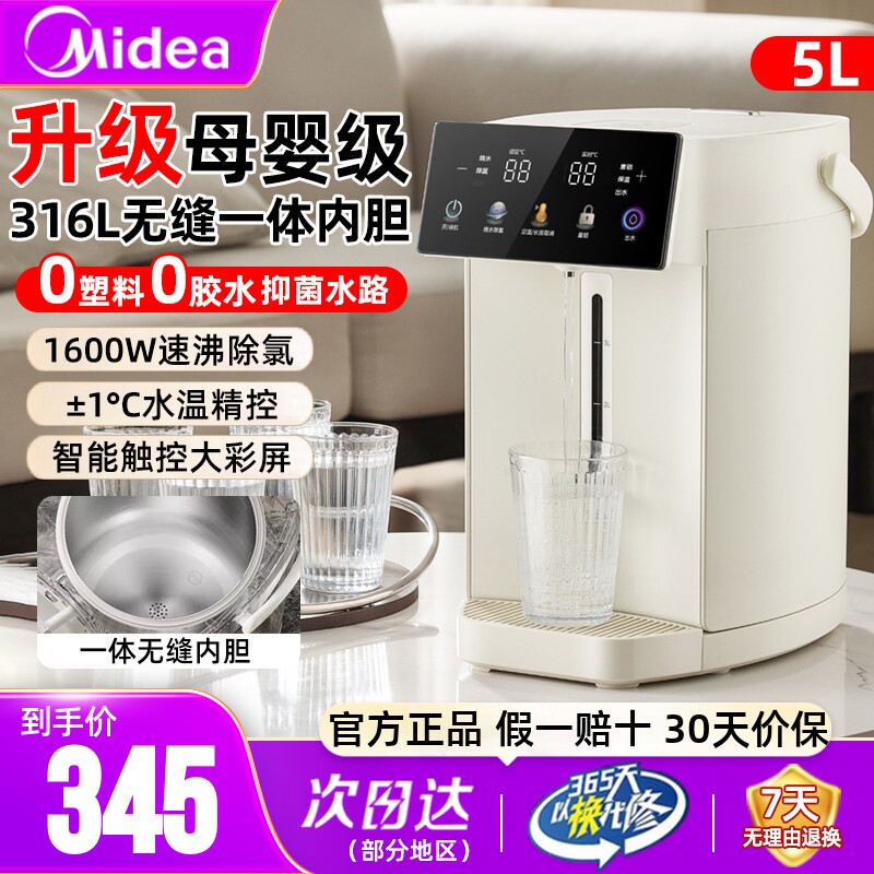 美的电热水瓶316L不锈钢官方正品