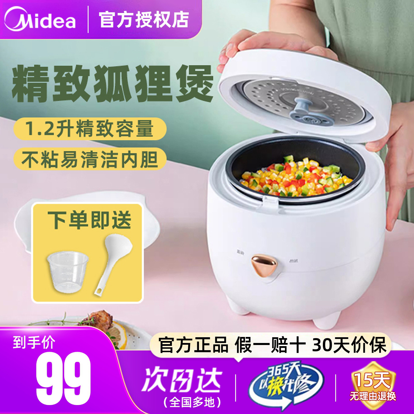 美的电饭煲1到2人迷你小型电饭锅宿舍小型煮饭锅一人食烹饪机正品