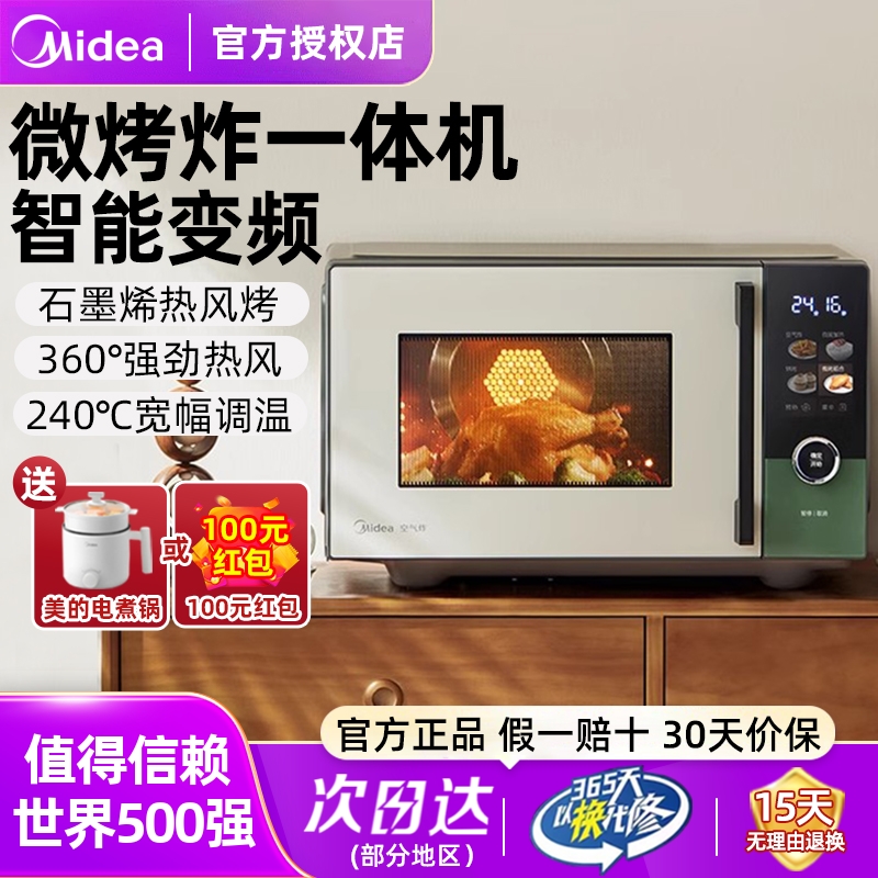 美的微烤炸炖四合一微波炉变频平板不锈钢内胆光波炉蒸烤箱一体机