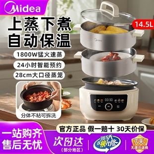 美的电蒸锅家用多智能预约三层可拆洗内胆不锈钢蒸笼蒸煮一体锅