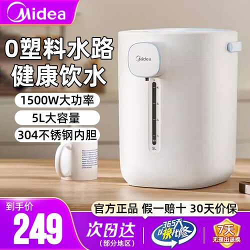 美的5升电热水瓶0塑料水路正品