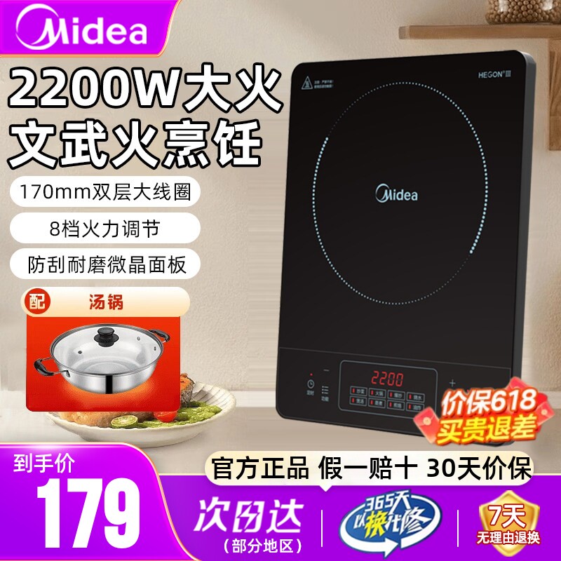 美的电磁炉家用灶炒菜锅一体智能多功能小型宿舍火锅电池炉套装