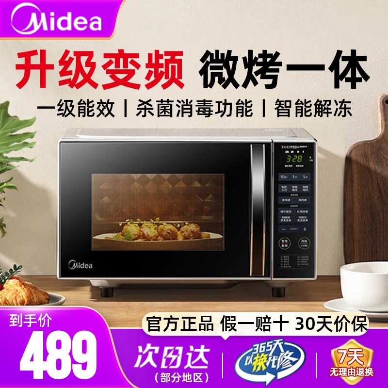 美的800W变频微波炉微烤一体正品