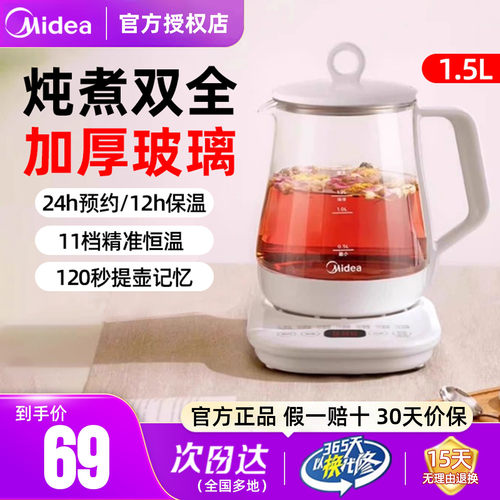 美的养生壶加厚玻璃炖煮双全正品