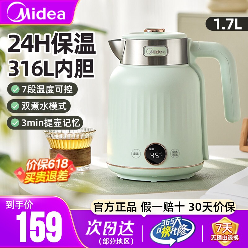 美的恒温电热水壶家用316L不锈钢电水壶全自动保温烧开水壶热水壶