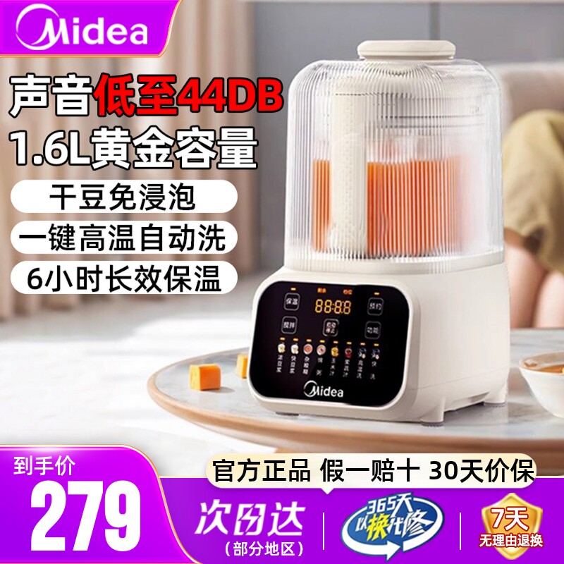 美的隔音罩轻音破壁机官方正品