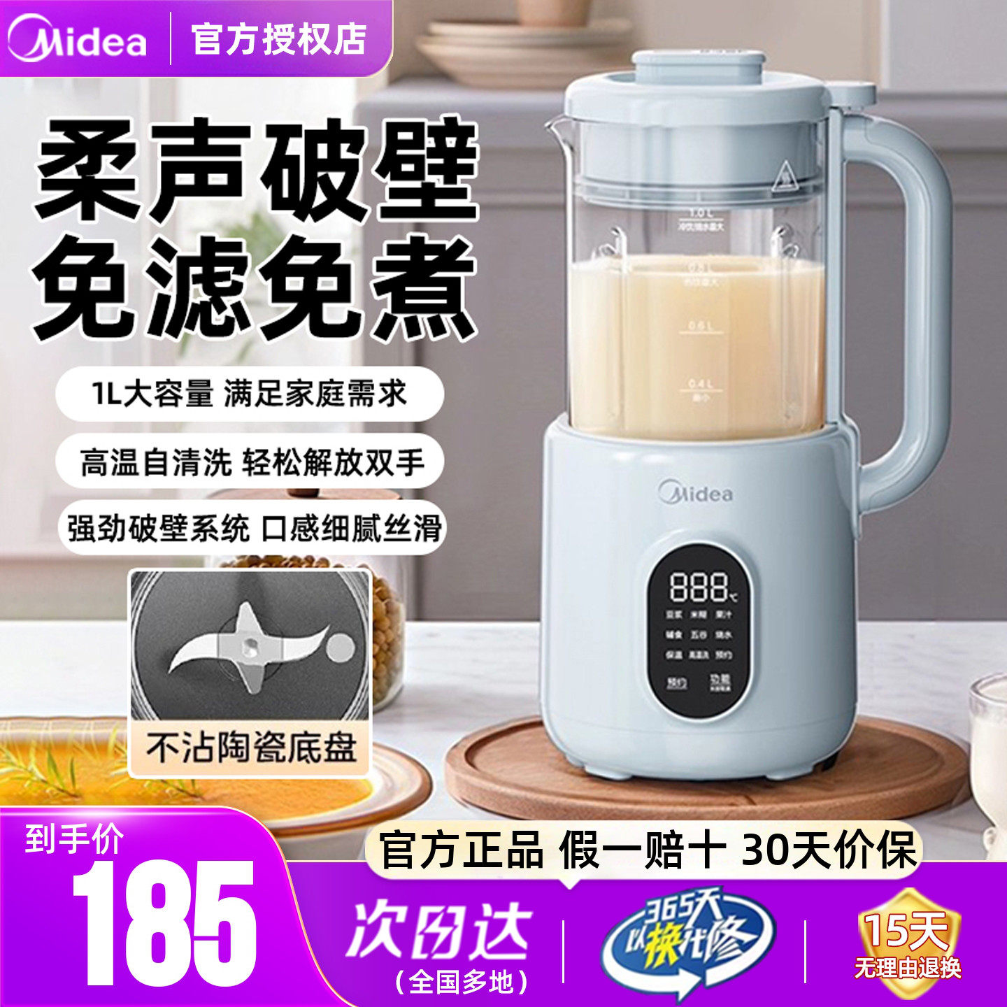 美的豆浆机破壁机干豆直打正品