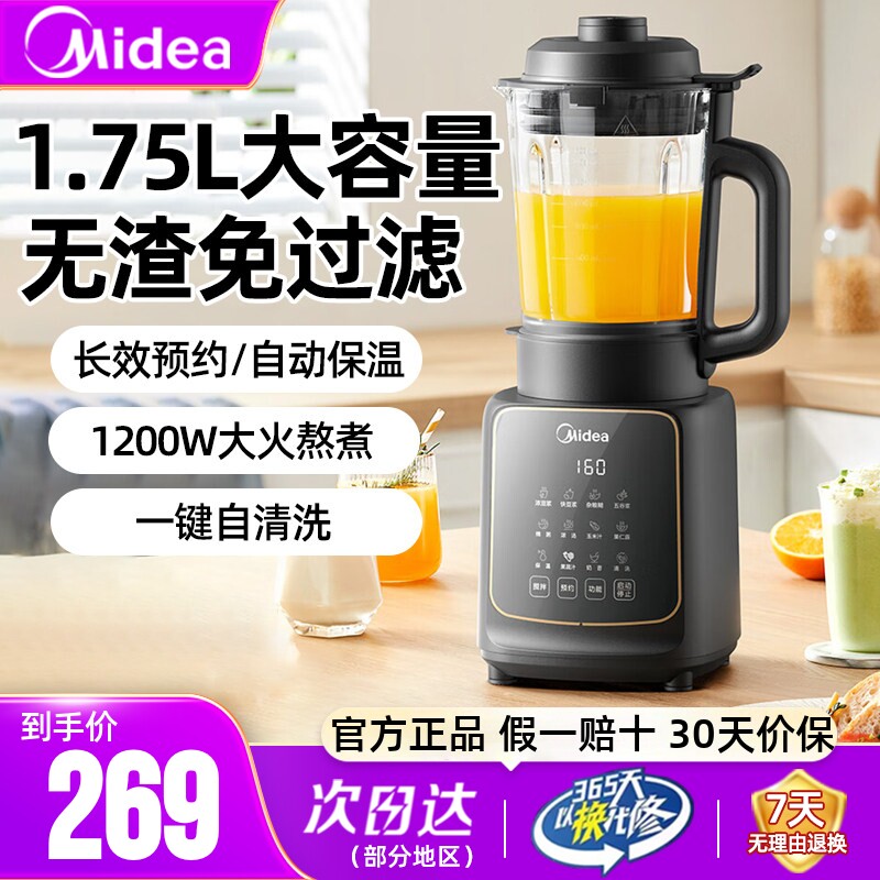 美的破壁机家用小型豆浆机轻音全自动多功能榨汁料理机官方正品