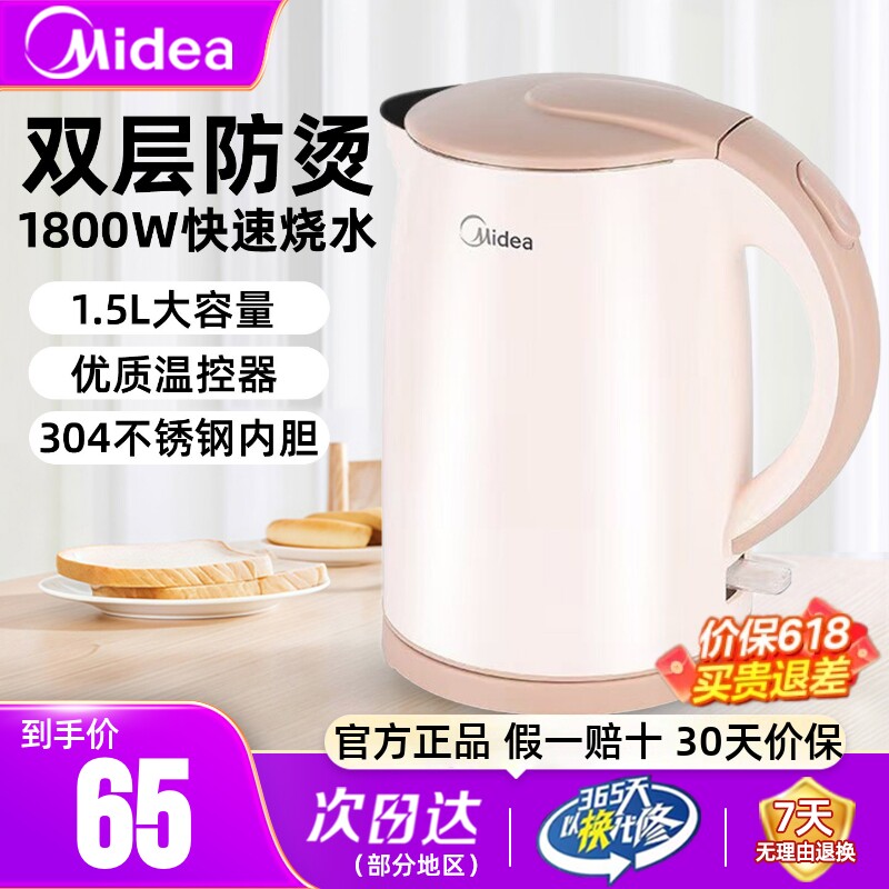 美的烧水壶家用不锈钢电热保温一体电热水壶自动大容量防烫开水壶