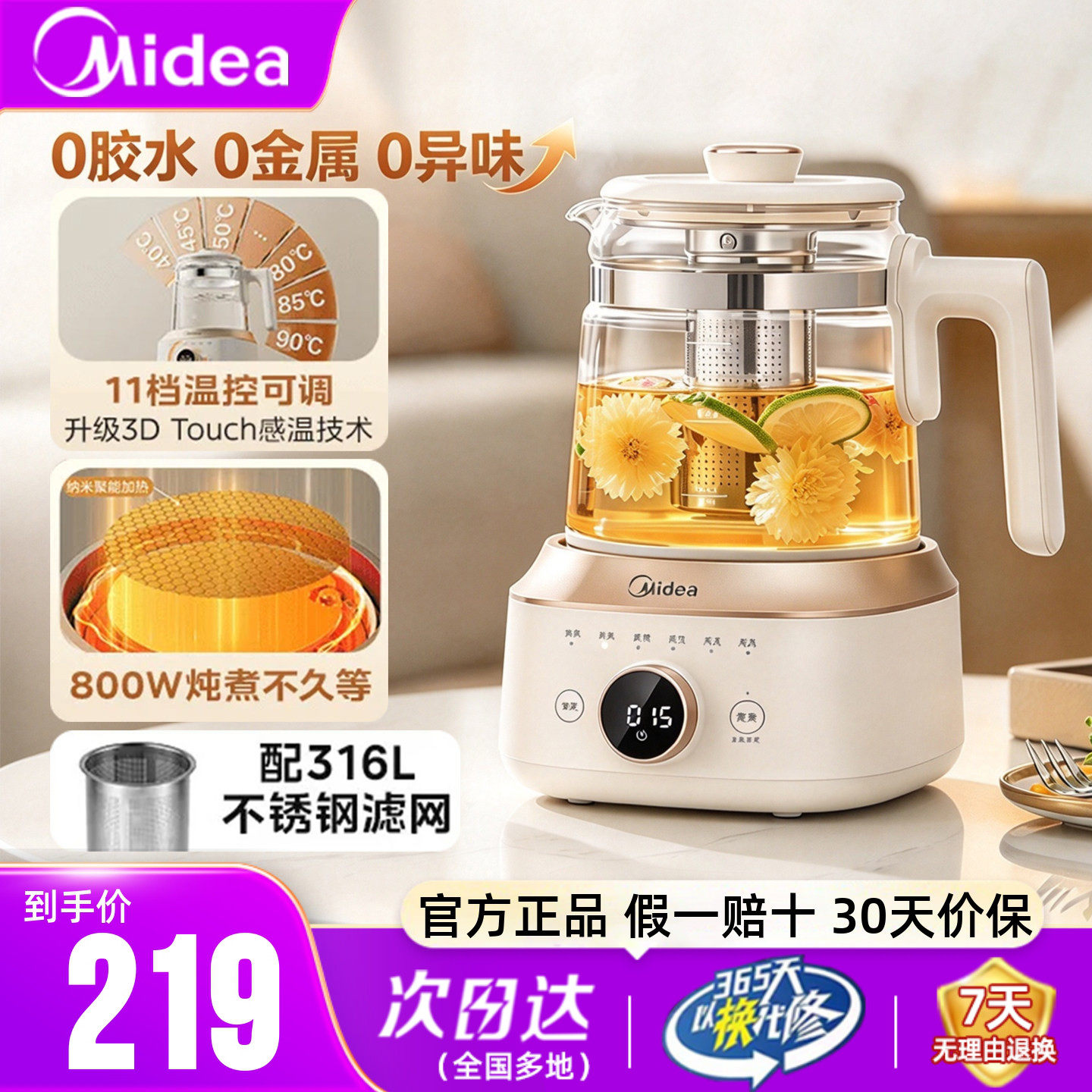 美的1.5L养生壶0胶水全玻璃正品
