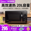美 小型杀菌多功能转盘旋钮光波炉微蒸烤箱一体 微波炉家用机械版